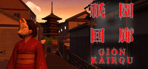 祇園回廊-GionKairou banner