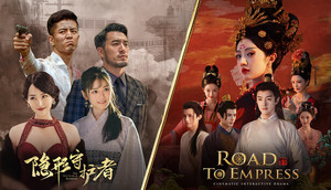 《女王的游戏：盛世天下》 X 《隐形守护者》 banner