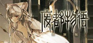 Ruina Remake banner