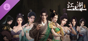 下一站江湖Ⅱ-纯玩法DLC（免费）《侠骨柔情》 banner
