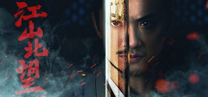 Mandate Of Heaven banner