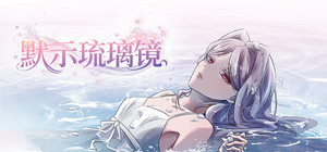 Cryptic Glaze Mirror banner