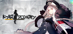 ドールズフロントライン banner