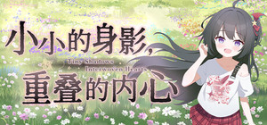 Tiny Shadows Interwoven Hearts banner