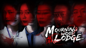 Mourningwood Lodge banner