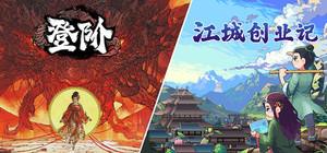 中国风模拟经营 banner