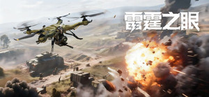 雷霆之眼 banner