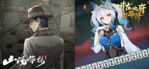 OMEGames Studio Titles: Demonic Mahjong + Murders on the Yangtze River banner