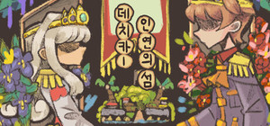 ​Dechika: Island of Love and Bonds banner