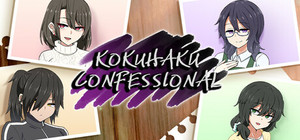 Kokuhaku Confessional banner
