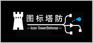 图标塔防 banner