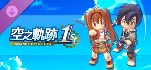 Sora no Kiseki the 1st - Costume: Plushie Estelle/Plushie Joshua banner