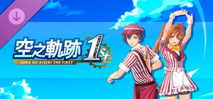 Sora no Kiseki the 1st - Matching Diner Costume Set: Fine Red Diner Vol.1 banner
