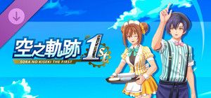 Sora no Kiseki the 1st - Unique Diner Costume Set Vol.1 banner