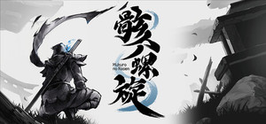 骸ノ螺旋 banner