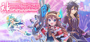 KAMIYOGATARI banner