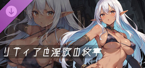Lythia: Sigil of Lust - Additional Adult Story & Graphics banner