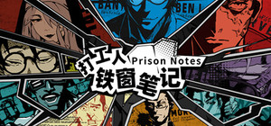 打工人铁窗笔记 / Prison Notes banner