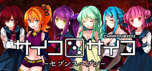 サイコロサイコ セブンスヘブン / Saikoro Saiko Seventh Heaven banner