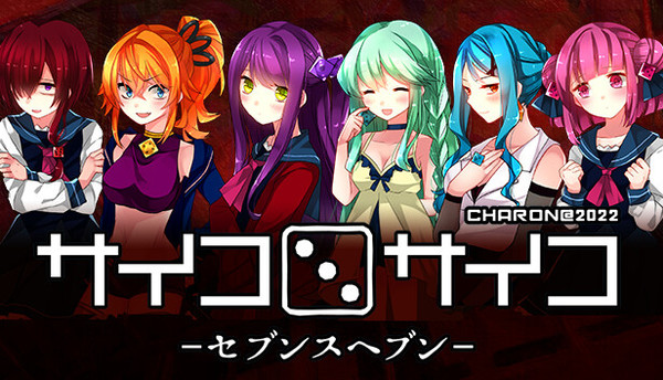サイコロサイコ セブンスヘブン / Saikoro Saiko Seventh Heaven