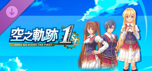 Sora no Kiseki the 1st - Jenis Royal Academy Uniform Set banner