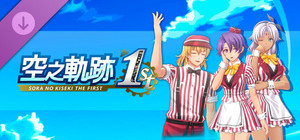 Sora no Kiseki the 1st - Matching Diner Costume Set: Fine Red Diner Vol.2 banner