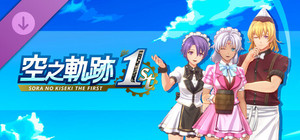 Sora no Kiseki the 1st - Unique Diner Costume Set Vol.2 banner