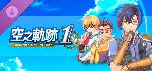 Sora no Kiseki the 1st - Glasses Set B banner