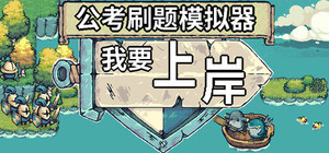 Ponster 怪武大赛 banner