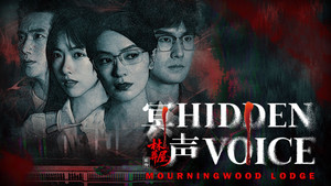 Mourningwood Lodge2:Hidden Voice banner