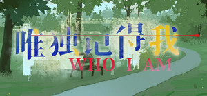 唯独记得我 WHO I AM banner