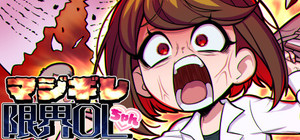 Burnout Inferno Office Girl banner