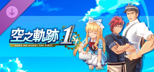 Sora no Kiseki the 1st - Unique Diner Costume Set Vol.3 banner