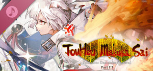 Fantastic Danmaku Festival Part III Soundtrack banner