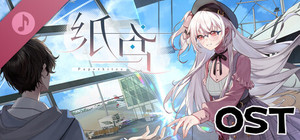 未完信䇳：纸鸢 OST banner