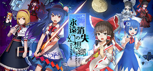 The Disappearing of Gensokyo ~ 永遠消失的幻想鄉 banner