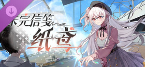 纸鸢-数字设定集（简体中文版） banner