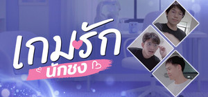 The Shipper's Gambit banner