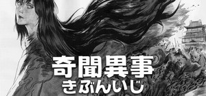 Bogeys, Ghosts & Gods banner