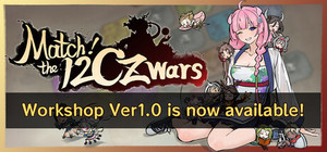 消除吧！十二神姬退魔传 banner