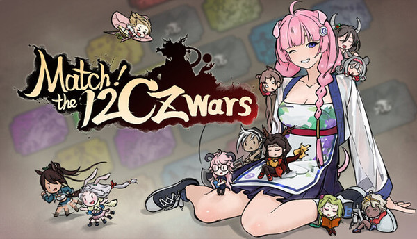 消除吧！十二神姬退魔传