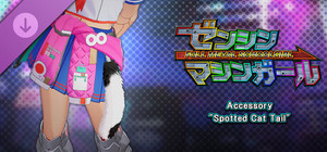 FULL METAL SCHOOLGIRL - Accessory: "Spotted Cat Tail" banner
