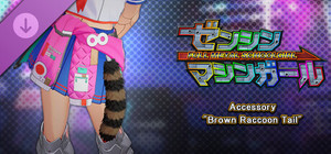FULL METAL SCHOOLGIRL - Accessory: "Brown Raccoon Tail" banner