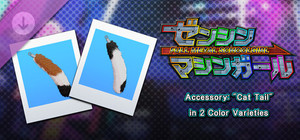 FULL METAL SCHOOLGIRL - DLC Bundle: Accessory: "Cat Tail" in 2 Color Varieties banner
