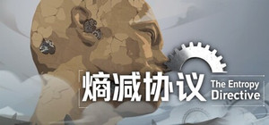 熵减协议-The Entropy Directive banner