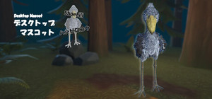 Shoebill (Desktop Mascot) banner