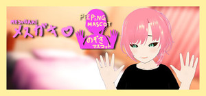 MESUGAKi (PEEPiNG MASCOT) banner