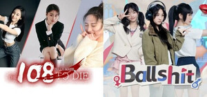 108 Silly Ways to Die x Ballshit banner