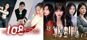 I will definitely be the CEO! x 108 Silly Ways to Die banner