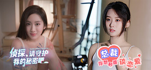 总裁，请守护我的秘密吧！ banner